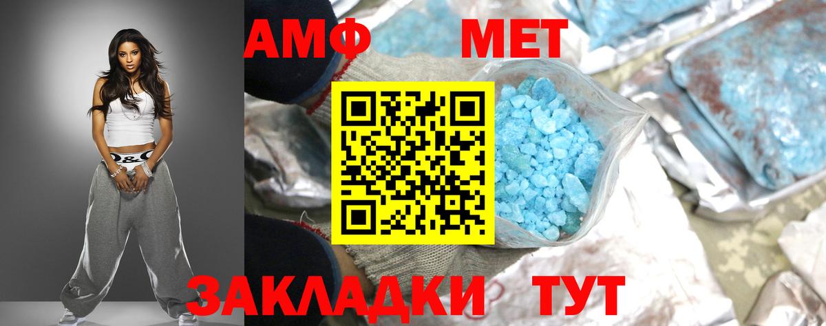 АМФЕТАМИН  АМФЕТАМИН  Кстово  Вход с VPN  АМФ Premium 
