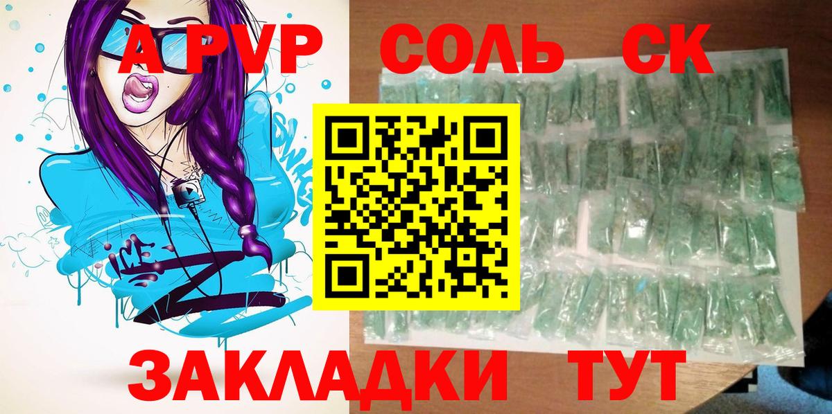 Кстово  Alpha-PVP СК КРИС  Alpha PVP VHQ  Вход с VPN 