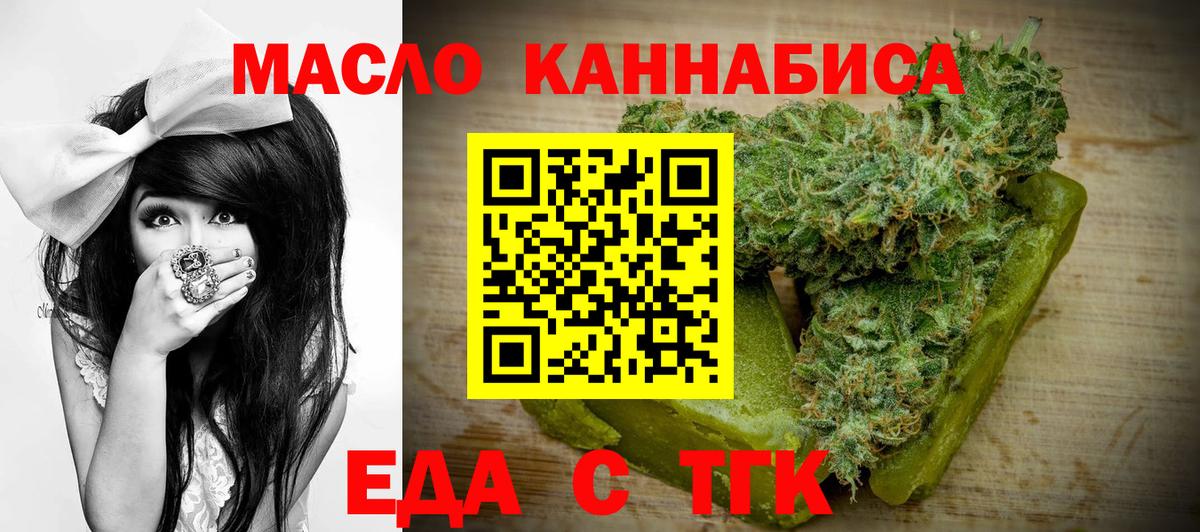 Кстово  Еда ТГК конопля  Вход с VPN 