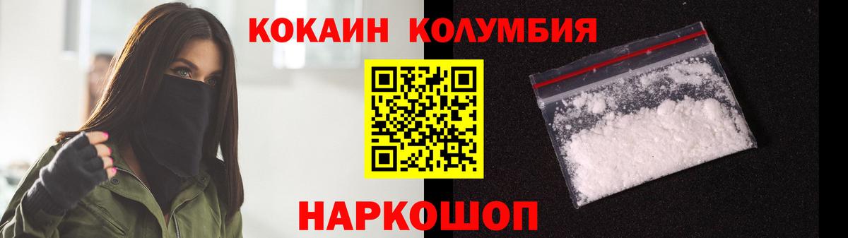 COCAIN 97%  Вход с VPN  Кстово 