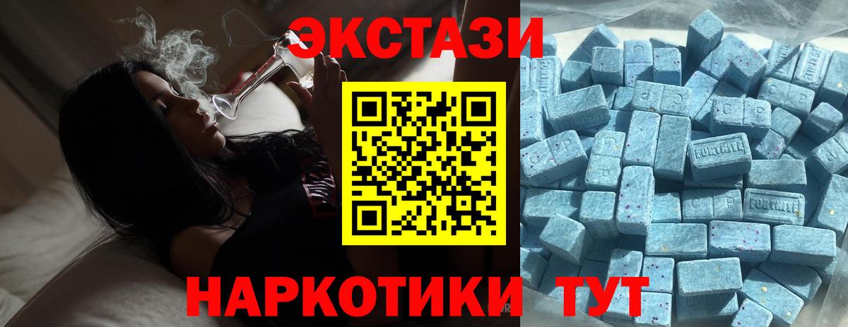 Кстово  Ecstasy XTC  Экстази таблы  Вход с VPN 