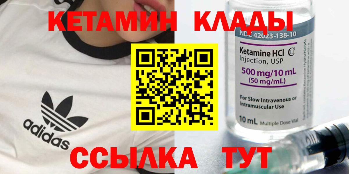 Кетамин ketamine Кстово