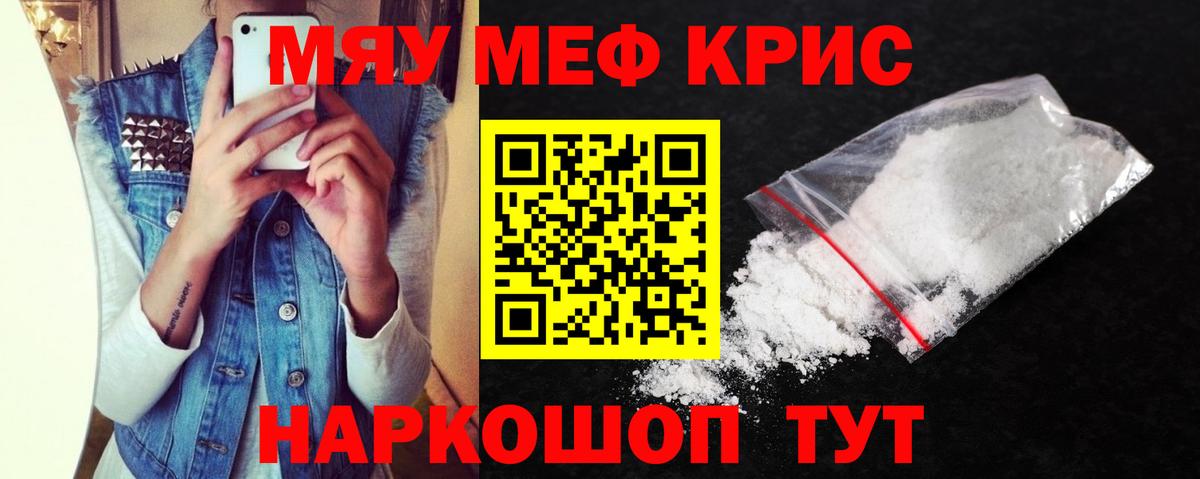 МЕФ кристаллы  МЕФ  Кстово  Мефедрон VHQ  Вход с VPN 