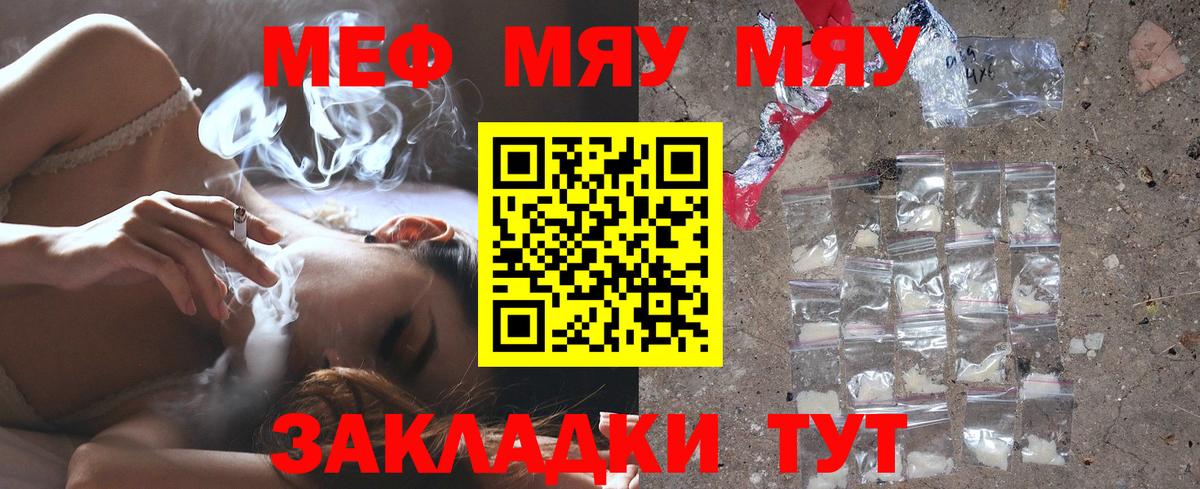 МЕФ мука Кстово