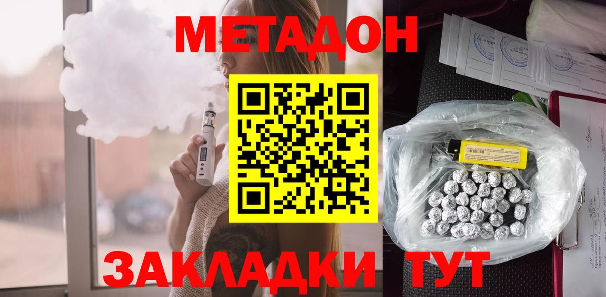 МЕТАДОН VHQ  Вход с VPN  Метадон VHQ  Кстово 