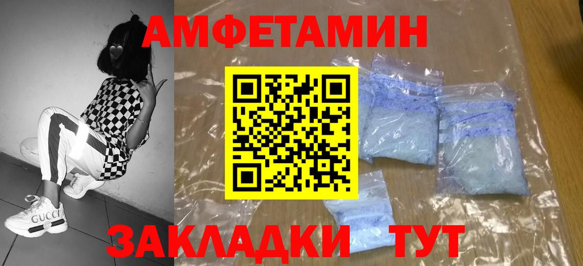 Метамфетамин пудра Кстово